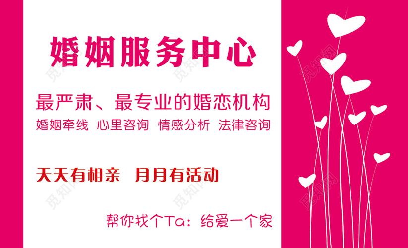 婚慶婚介一站式服務(wù)，讓幸福從這里開始