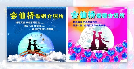 會仙橋婚姻介紹所 一站式婚慶禮儀服務，成就美滿姻緣
