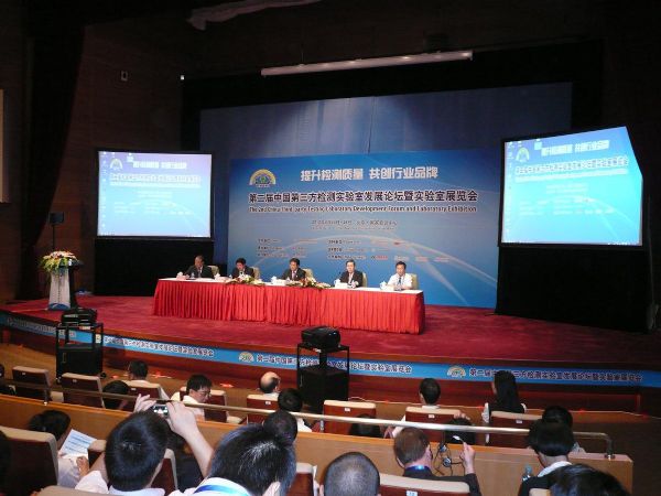 科創(chuàng)海光亮相第三方檢測(cè)實(shí)驗(yàn)室發(fā)展論壇暨實(shí)驗(yàn)室展覽會(huì)，以設(shè)計(jì)與創(chuàng)新引領(lǐng)行業(yè)熱點(diǎn)